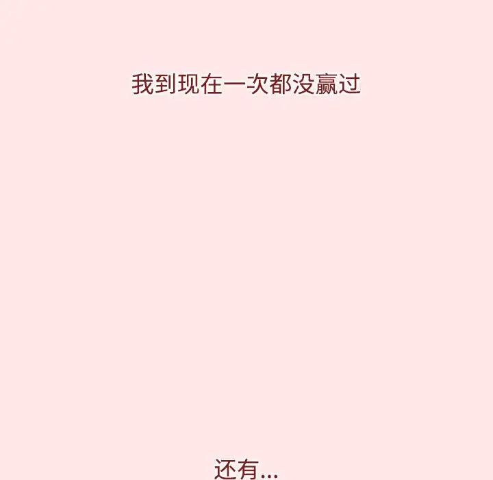 小孩子才做选择第69话