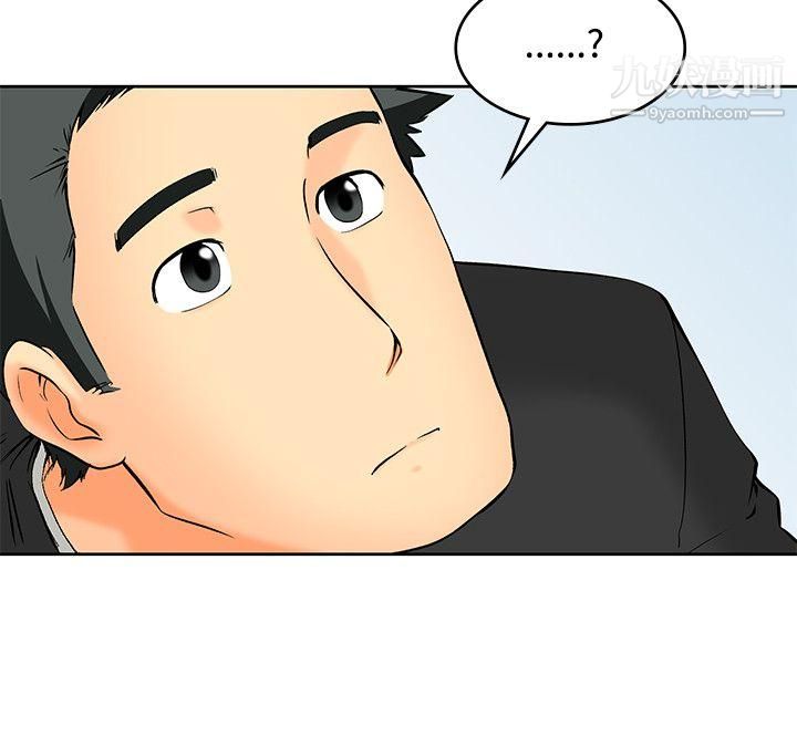 今天,加班好咩?最终话