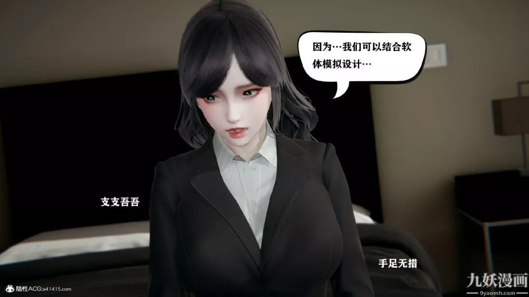 [3D]总裁的夫人沈卉宜01-04+后传-第01章【第03话】 - 图片 13
