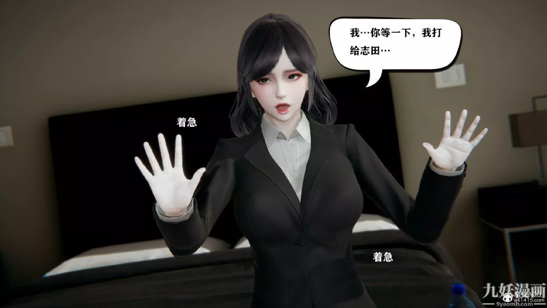 [3D]总裁的夫人沈卉宜01-04+后传-第01章【第03话】 - 图片 15