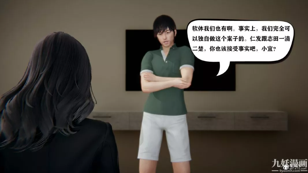 [3D]總裁的夫人沈卉宜01-04+後傳第01章【第03話】