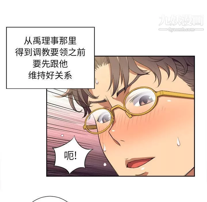 由莉的秘密第27話