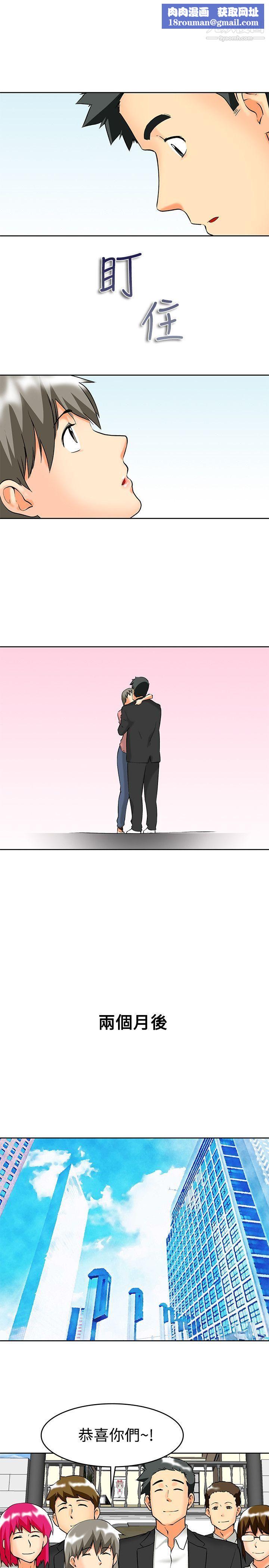 今天,加班好咩?最终话