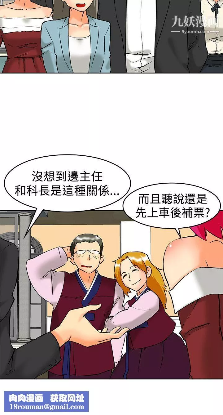 今天,加班好咩?-最终话 - 图片 11
