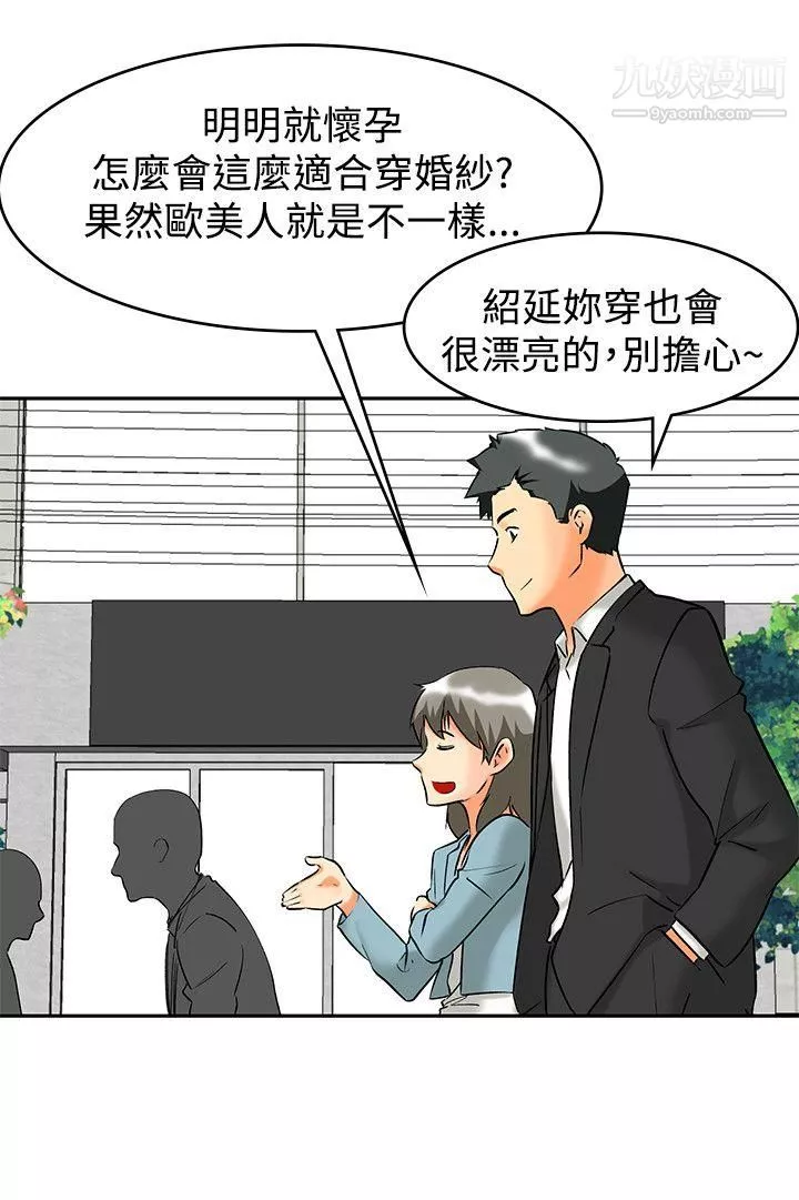 今天,加班好咩?最終話