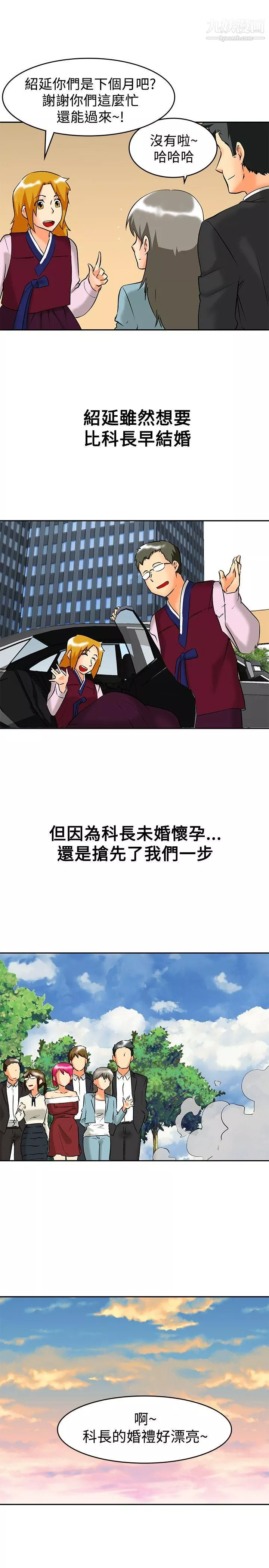 今天,加班好咩?-最终话 - 图片 12