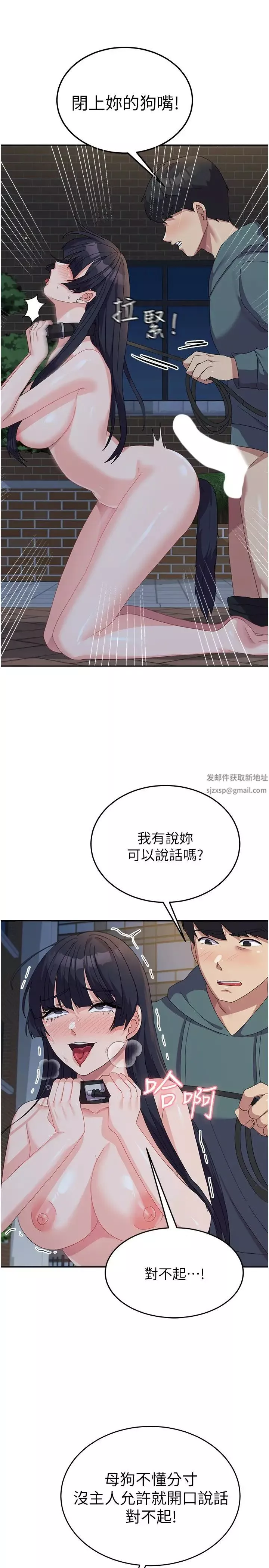 国军女大生-第31话-用嘴好好伺候我 - 图片 5