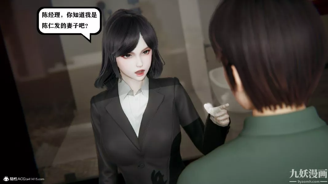 [3D]总裁的夫人沈卉宜01-04+后传-第01章【第03话】 - 图片 20