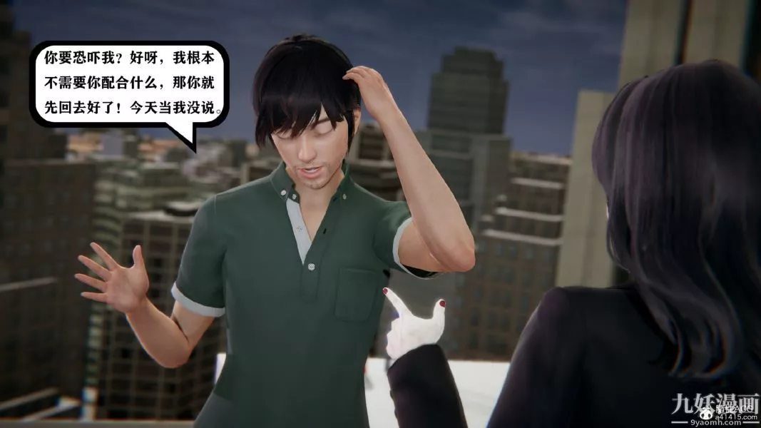 [3D]總裁的夫人沈卉宜01-04+後傳第01章【第03話】