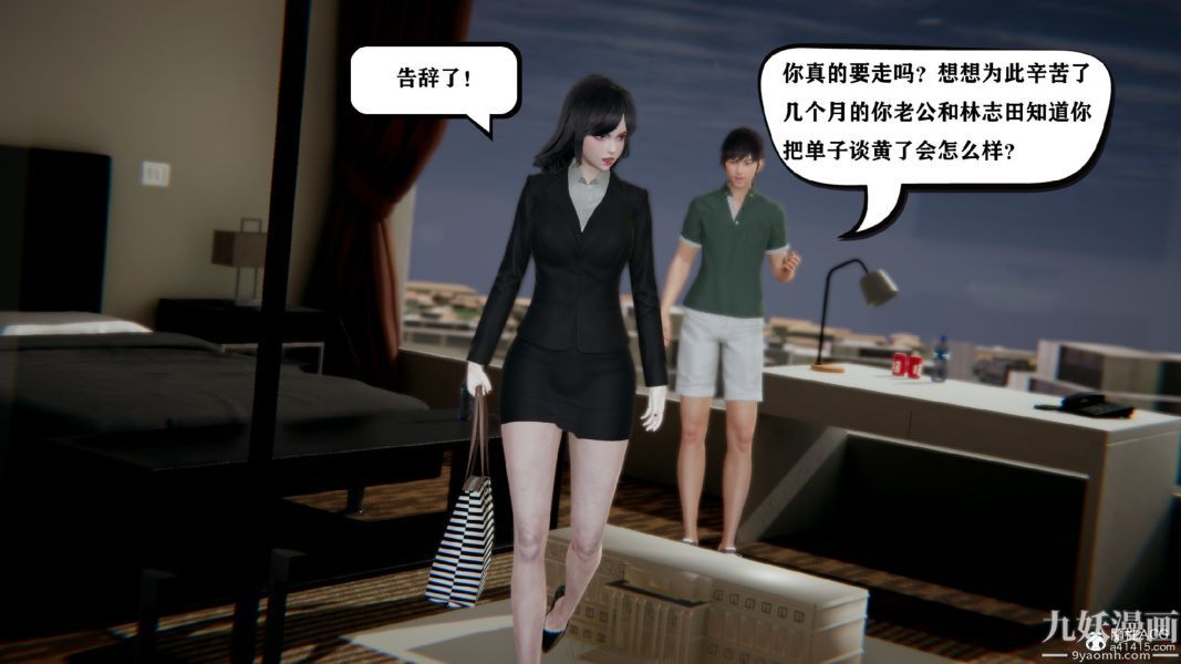 [3D]總裁的夫人沈卉宜01-04+後傳第01章【第03話】