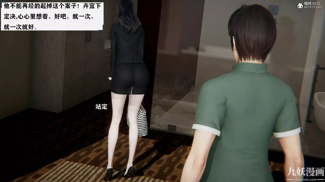 [3D]總裁的夫人沈卉宜01-04+後傳第01章【第03話】