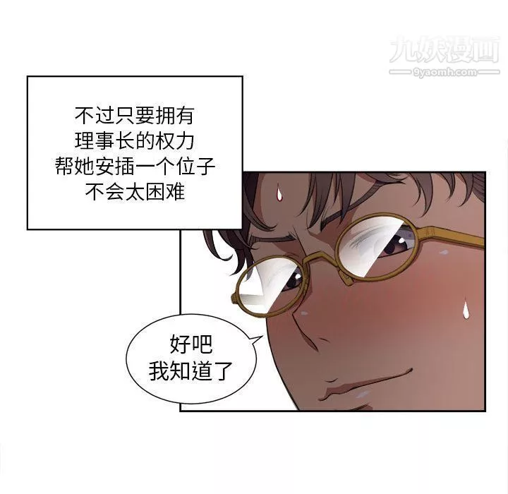 由莉的秘密-第27话 - 图片 73