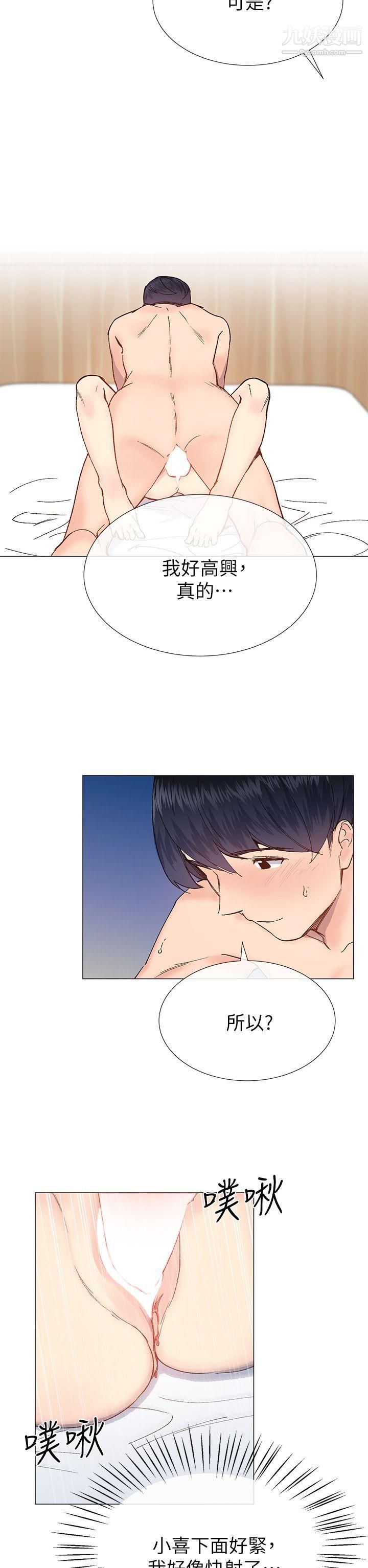 小一轮的纯爱女孩第34话-我是有目的的