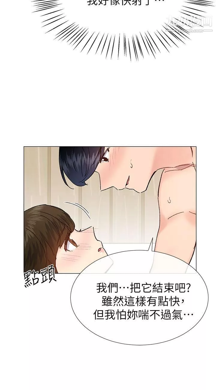 小一輪的純愛女孩第34話-我是有目的的