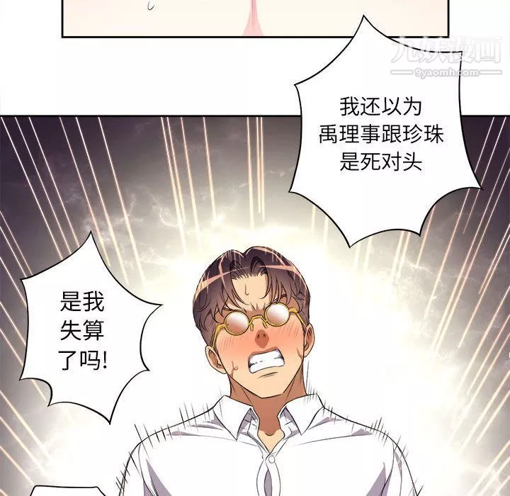 由莉的秘密-第27话 - 图片 79