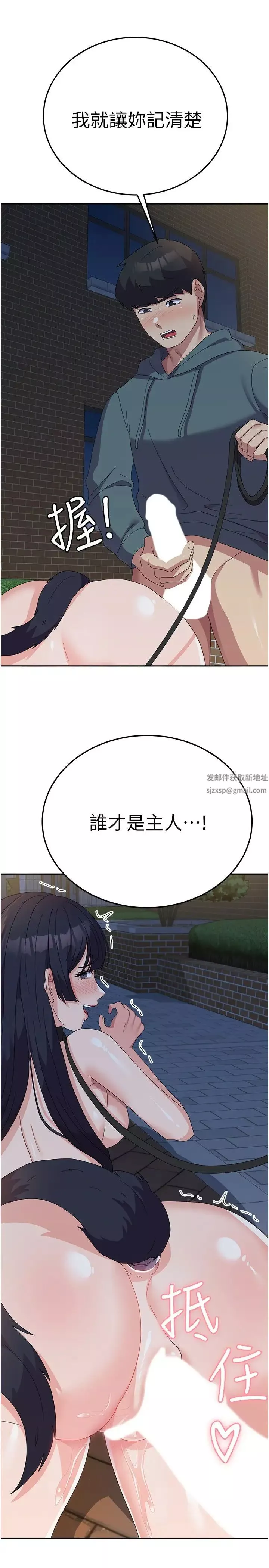 国军女大生-第31话-用嘴好好伺候我 - 图片 9