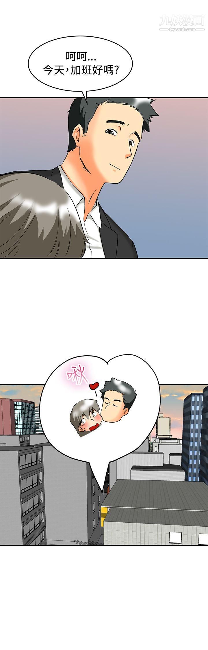 今天,加班好咩?最终话