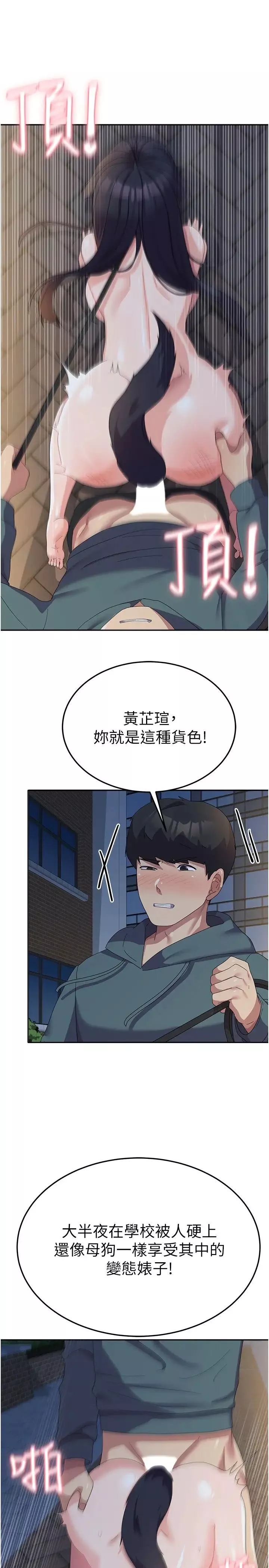 国军女大生-第31话-用嘴好好伺候我 - 图片 13