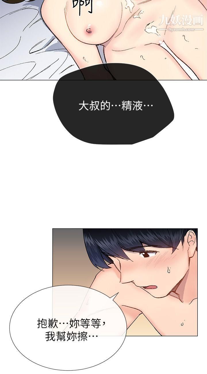 小一轮的纯爱女孩第34话-我是有目的的