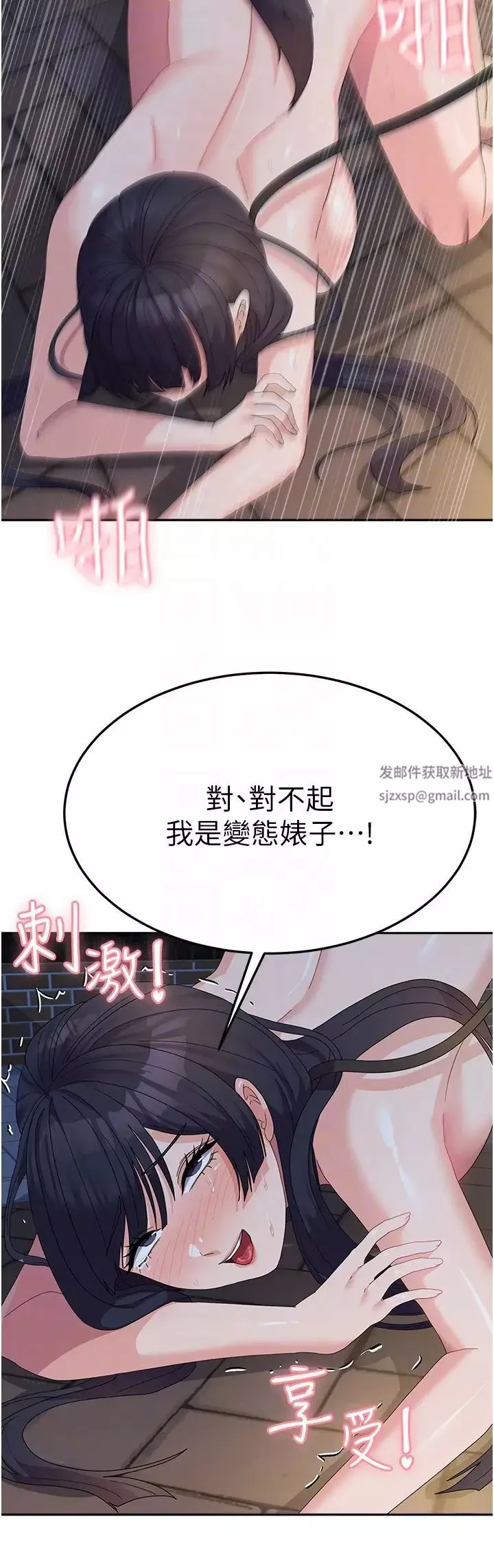 国军女大生-第31话-用嘴好好伺候我 - 图片 14