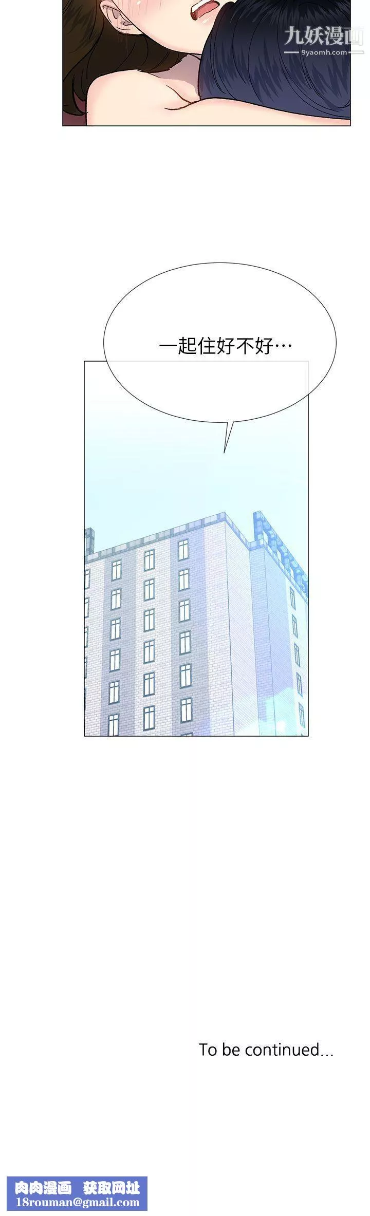 小一轮的纯爱女孩-第34话-我是有目的的 - 图片 35