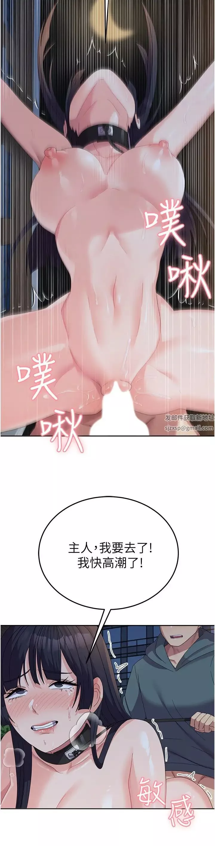 国军女大生-第31话-用嘴好好伺候我 - 图片 16