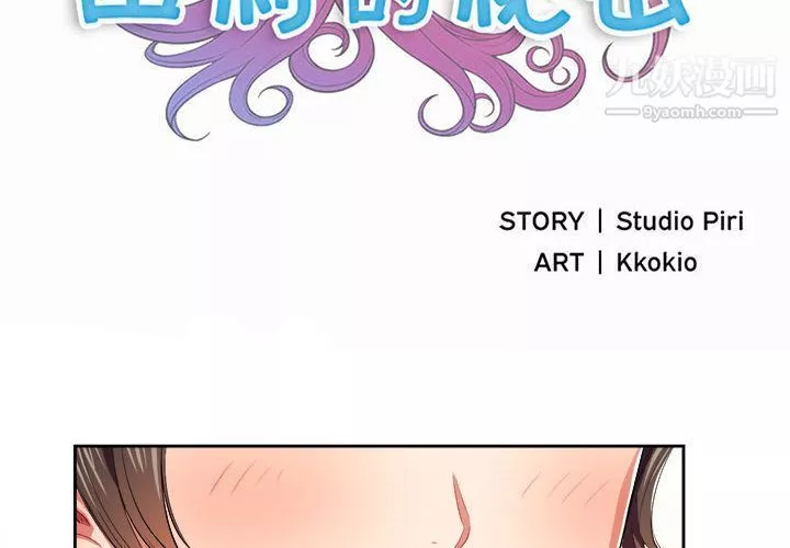 由莉的秘密第28話