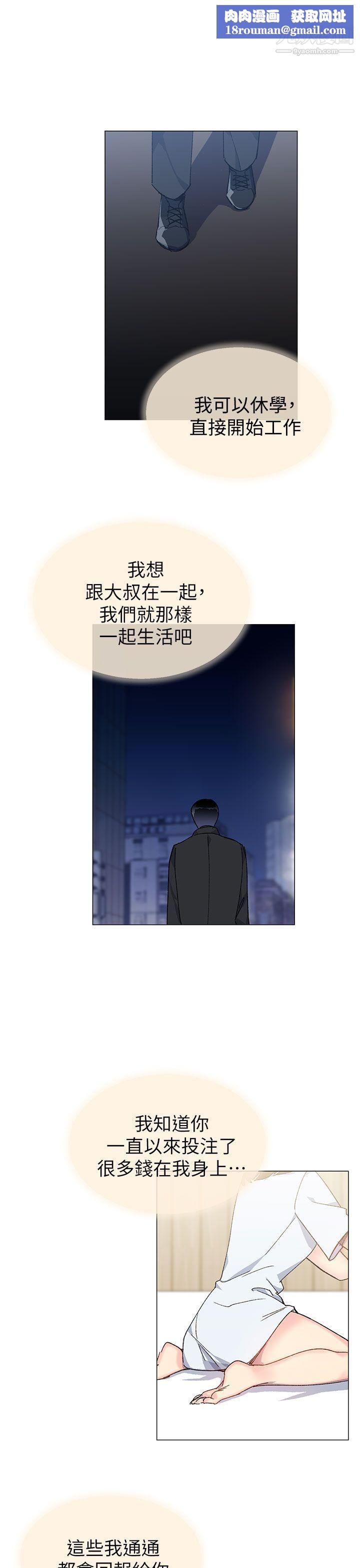 小一轮的纯爱女孩第35话-所以妳才那样说的吗?