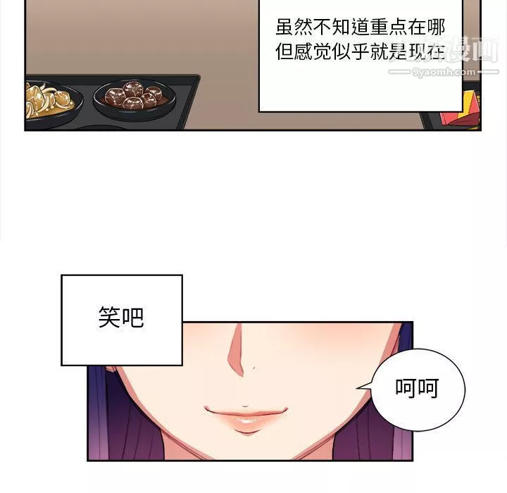 由莉的秘密第28話