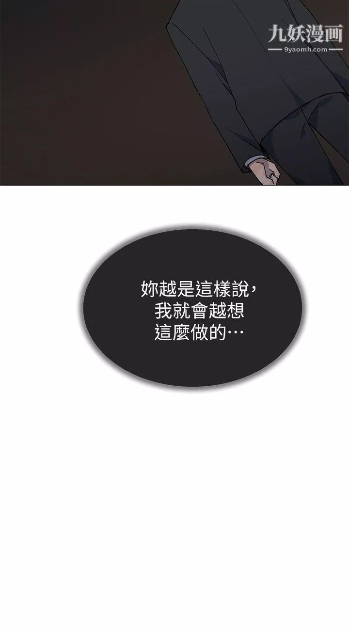 小一輪的純愛女孩第35話-所以妳才那樣說的嗎?