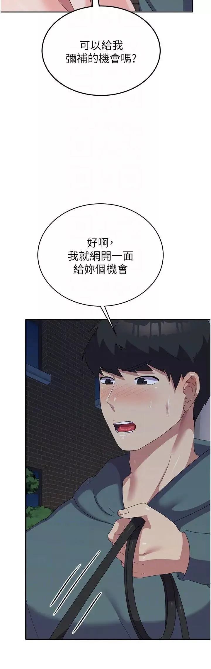 国军女大生-第31话-用嘴好好伺候我 - 图片 22