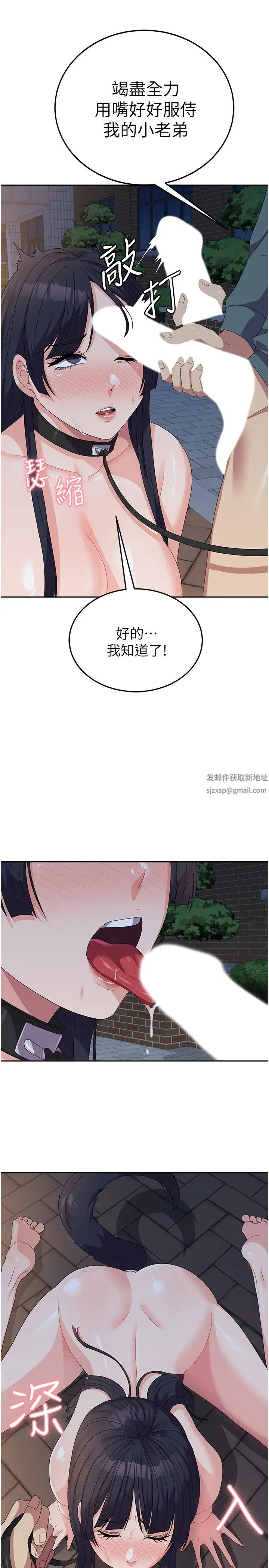 国军女大生第31话-用嘴好好伺候我