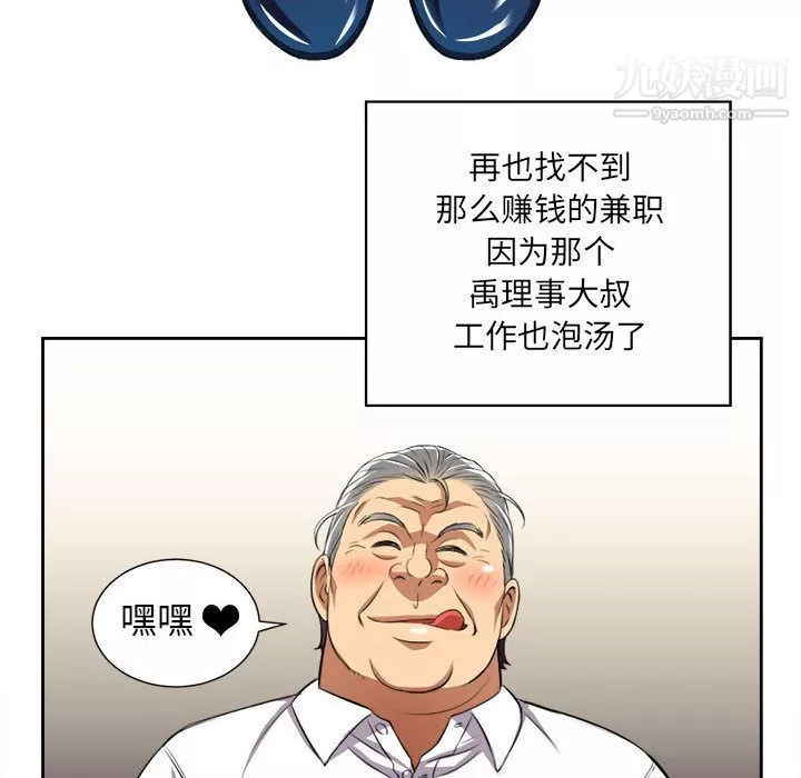 由莉的秘密第28話