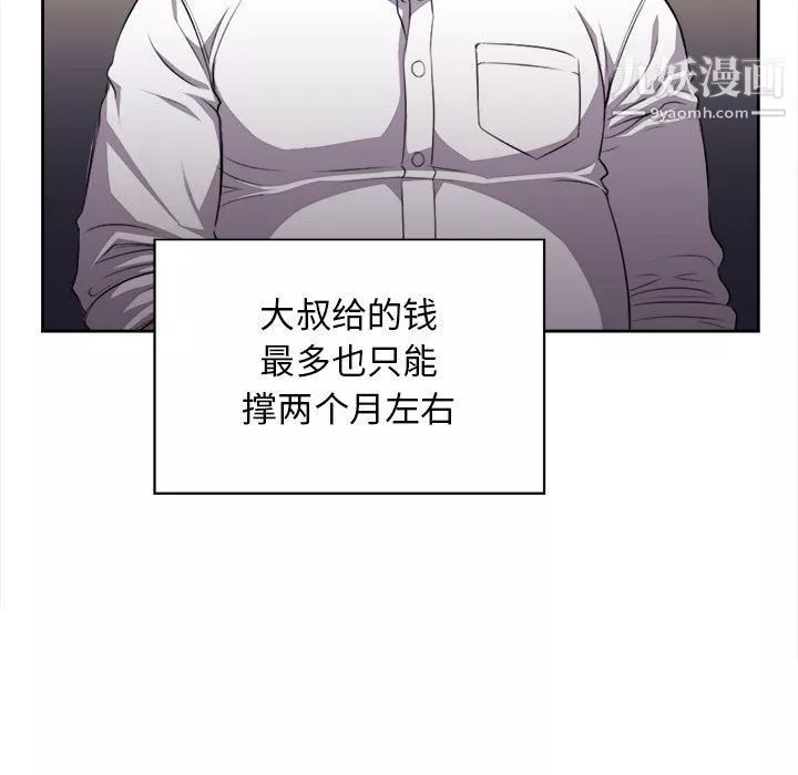 由莉的秘密第28話