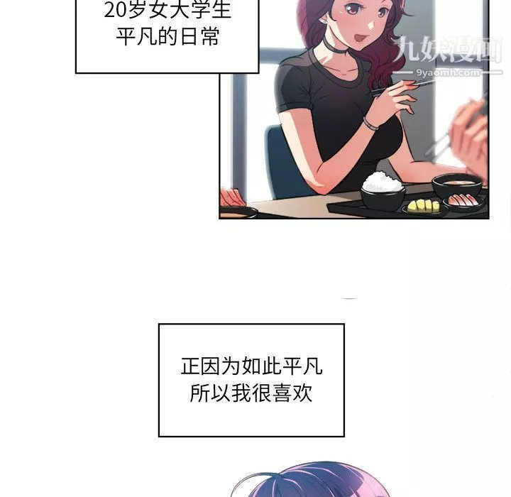 由莉的秘密-第28话 - 图片 14