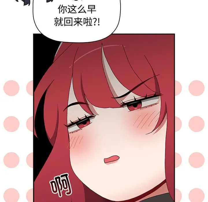 小孩子才做选择第70话