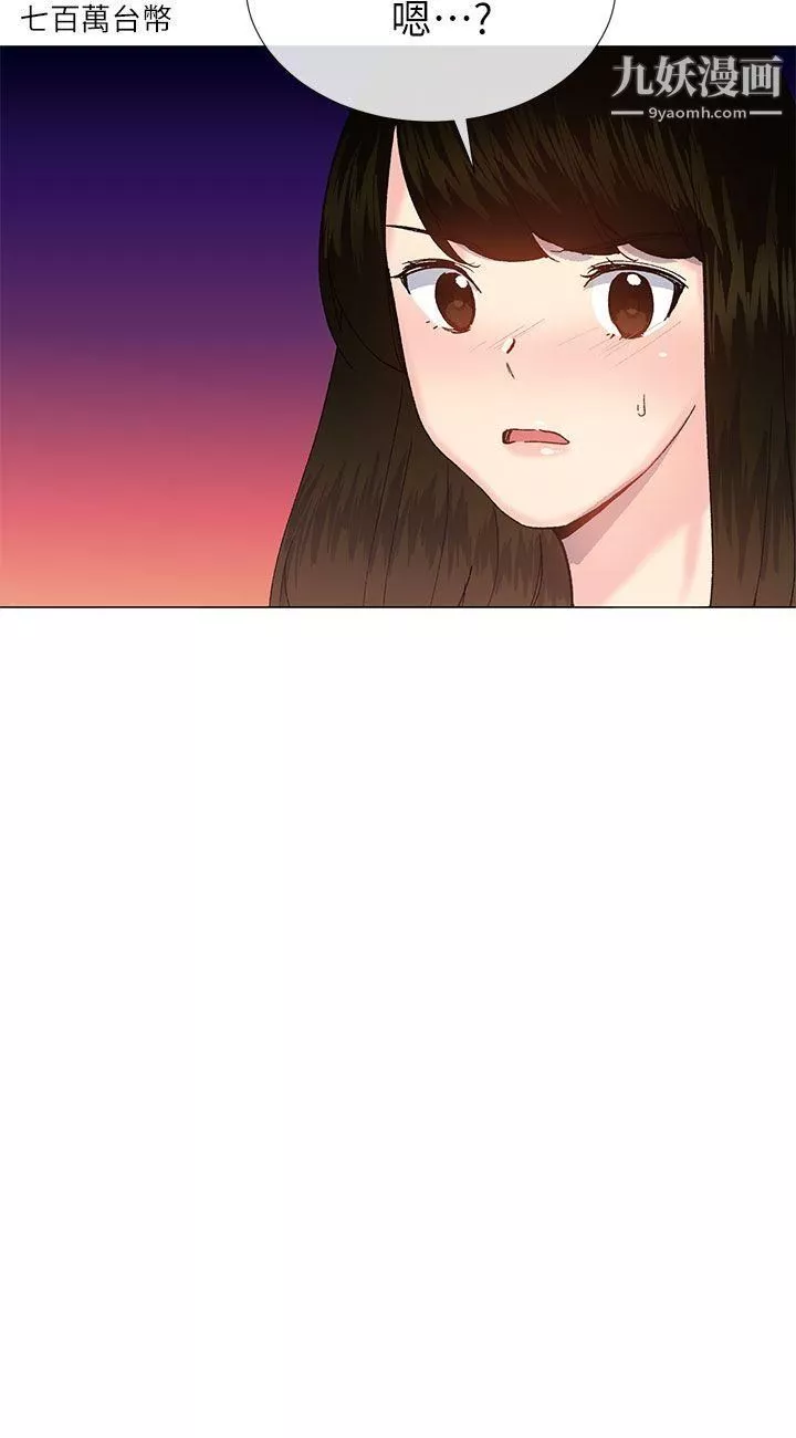 小一輪的純愛女孩第35話-所以妳才那樣說的嗎?
