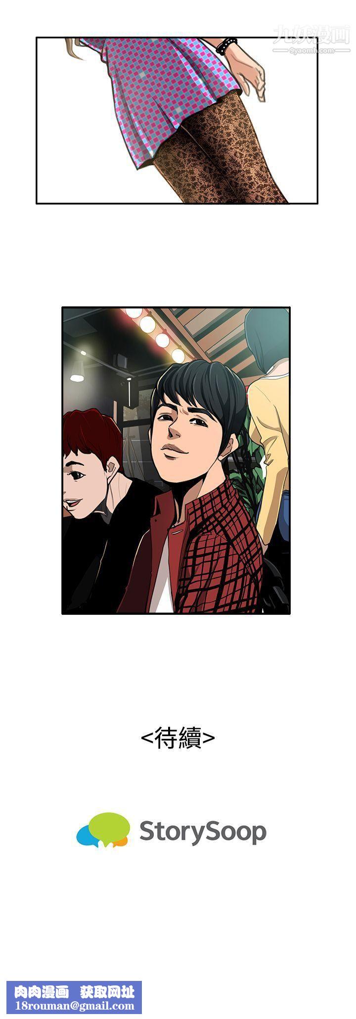 恋爱大排檔第1话