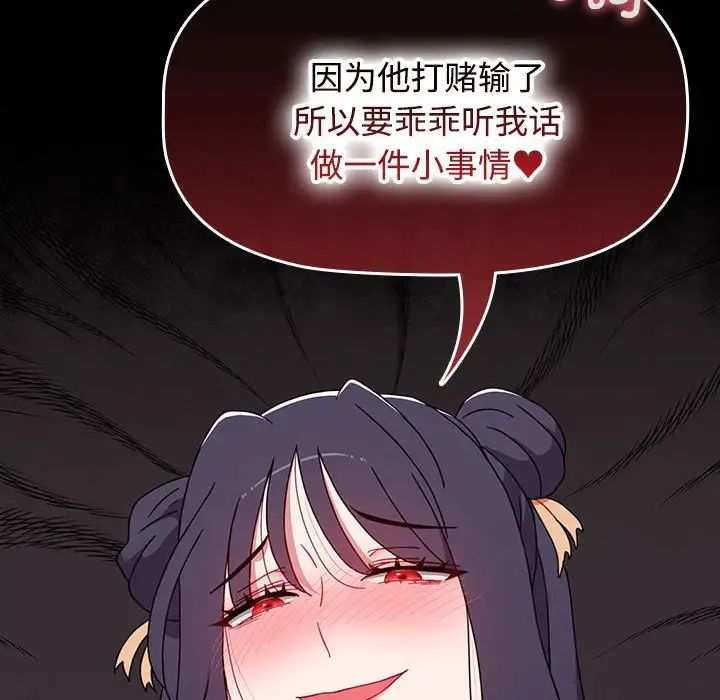 小孩子才做选择第70话