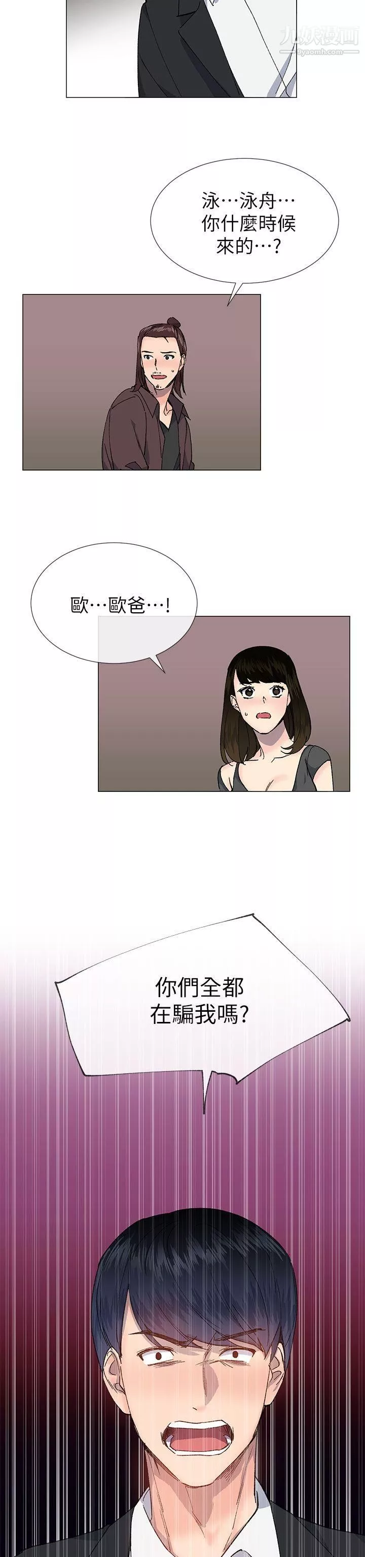 小一輪的純愛女孩第35話-所以妳才那樣說的嗎?
