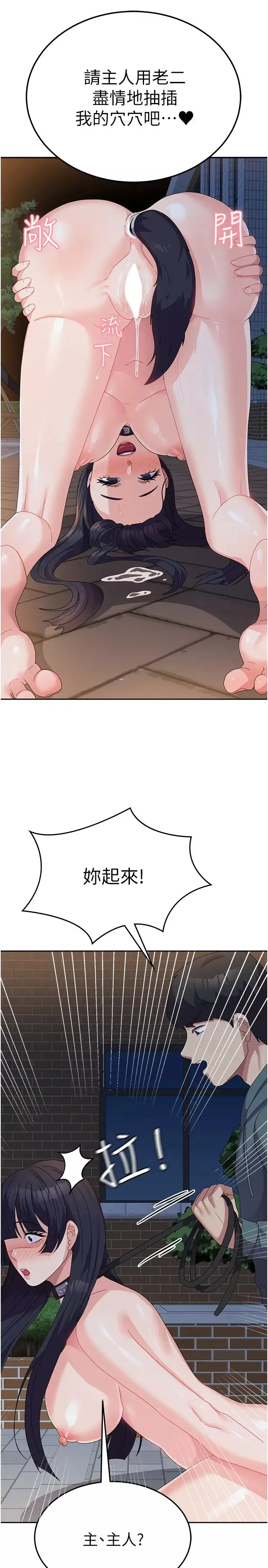 國軍女大生第31話-用嘴好好伺候我