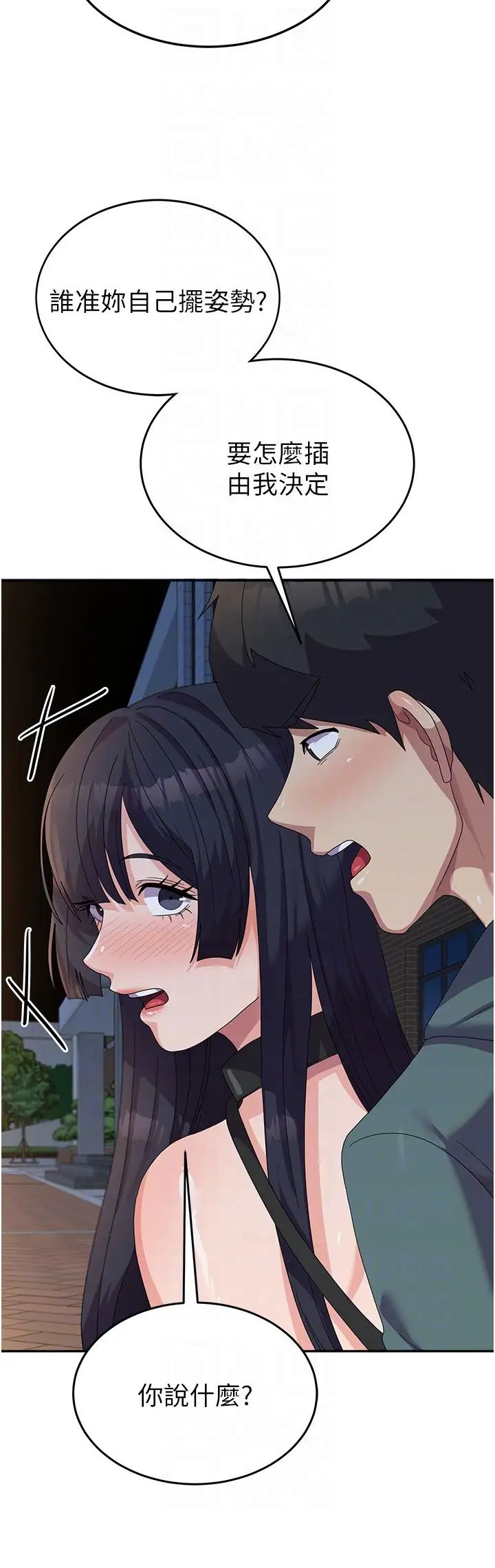 國軍女大生第31話-用嘴好好伺候我