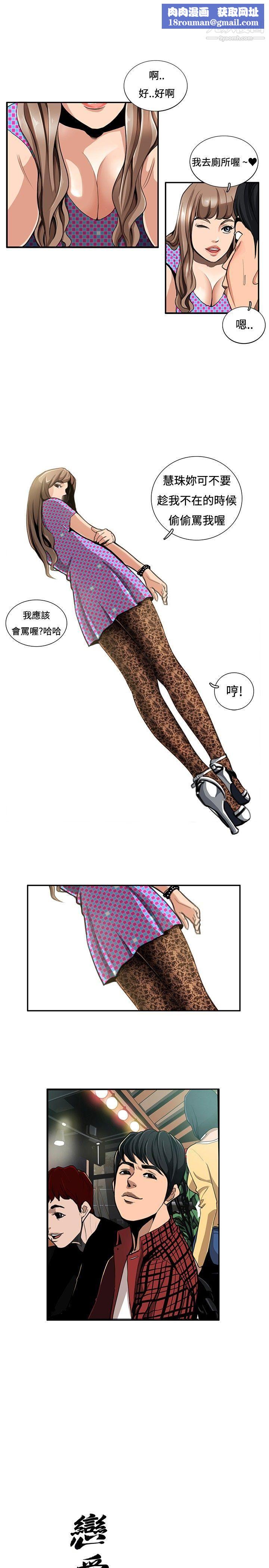 恋爱大排檔第2话