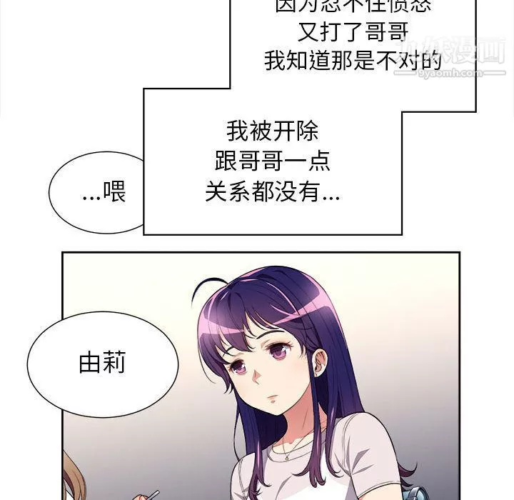 由莉的秘密第28話