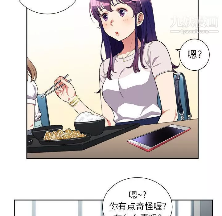 由莉的秘密第28話