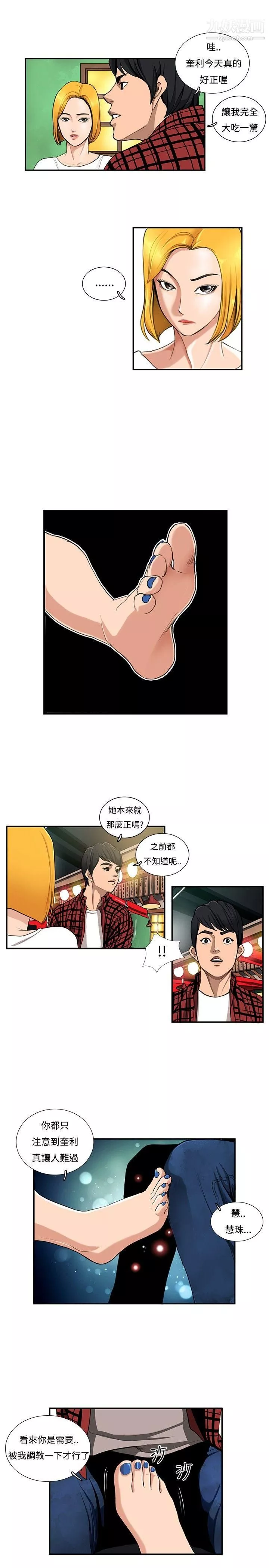 戀愛大排檔第2話