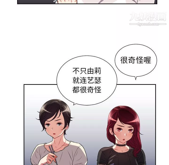 由莉的秘密第28話
