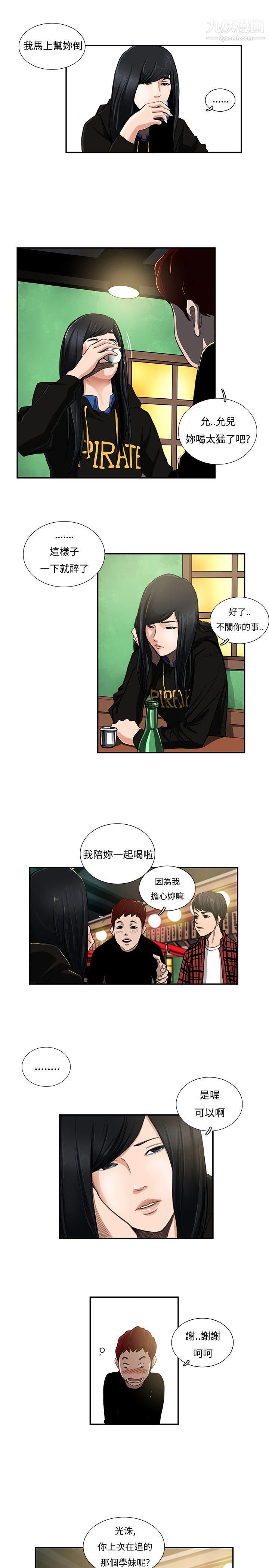 恋爱大排檔第2话