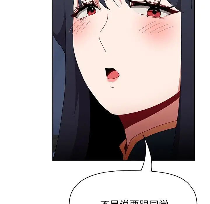 小孩子才做选择第70话