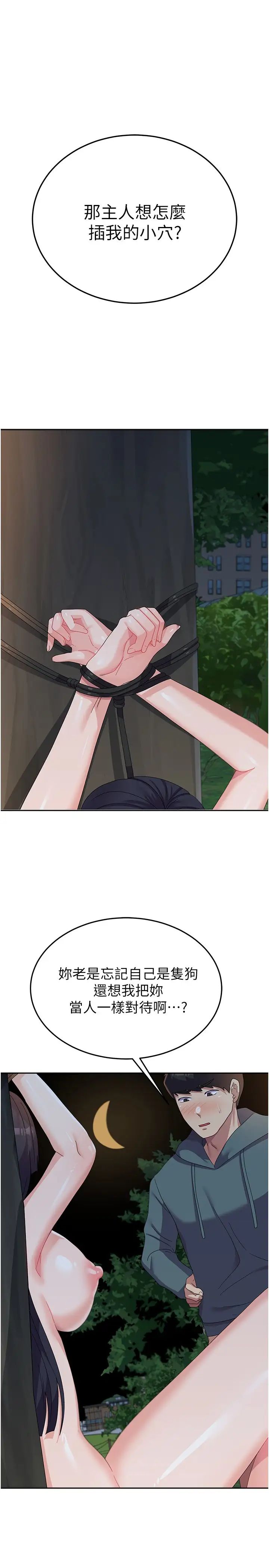 國軍女大生第31話-用嘴好好伺候我